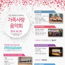 아주 특별한 음악회 이미지