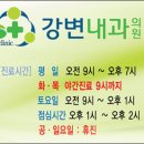 강변정형외과의원 이미지