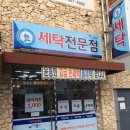 뉴크린세탁소 | 오리털 패딩 세탁후기 : 뉴발란스 롱패딩(흰색), 폭망!!?!