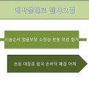 어린이 편도염(민간요법) 이미지