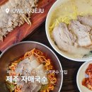 제주 고기국수 자매국수 솔직후기 + 토요일 웨이팅
