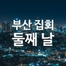 부산 이미지