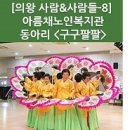 한국무용(우리춤체조) 이미지