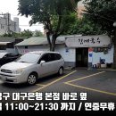 대구은행 본점 옆 이미지