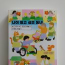 안산의료복지사회적협동조합 새안산한의원 | 나이 들고 싶은 동네 │ 서울 은평구에 있는 살림의료복지사회적협동조합의 어제와 오늘 그리고 내일