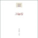 시인짜장 이미지