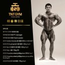 TNT GYM 이미지
