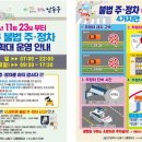 주정차 단속 - 032 이미지