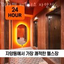 워라밸피트니스 자양점 이미지