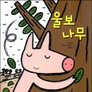 향기나무어린이집 이미지
