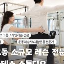 유얼필라테스매교점
