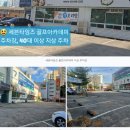 설화명곡역 3번출구 | 대구 달서구 송현동 골프레슨, 주차 편한 골프연습장 찾는다면? 실제 회원들의 후기로 증명