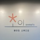 초이스위츠