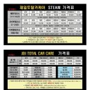 터미널토탈카케어 | 비오는 날 세차 맡긴 후기 ▪︎ 전주 송천동 손세차 ▪︎ 제일토탈카케어 ▪︎ 엔진룸 청소 ▪︎ 실내 세차