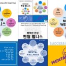 건강멘탈연구소 이미지