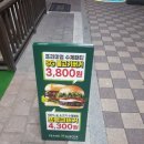 프랭크버거천안쌍용로데오점