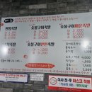 숯불구이족발 꾸이족 이미지