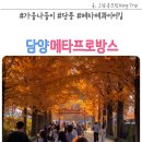 메타길5(어린이프로방스) 이미지