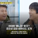 행복한남매통신 | 조인성 섭외만? 차태현, 동업자 아닌 매니저 된 사연