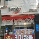 최가짬뽕 이미지