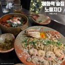 새벽노을 | 분위기 좋은 혜화역 술집 노을지다 메뉴·가격 후기｜대학로 파스타 집