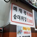 수제순대전문점 권순대 이미지