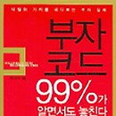 출판명인(주)