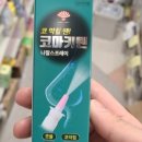 온누리뿌리약국 이미지