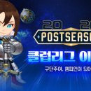 포스트시즌 이미지