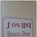 네일, 물들어 | 율전동속눈썹연장 제이온뷰티 다녀왔어요