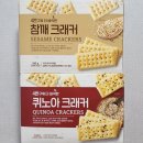 청우슈퍼 | 홈플러스 과자 간식 추천 | 참깨크래커 퀴노아크래커 내돈내산 솔직 후기
