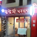 또또와칼국수