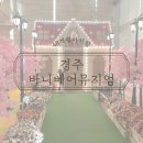빨간지붕 | 경주 아기랑 가볼만한곳 바니베어뮤지엄 실바니안 네이버예약 입장료 주차