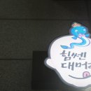 대머리장어 - 4176 | 대머리장어