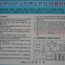 이천시 인공암벽등반장 Daum카페