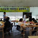 대전광역시농업기술센터 이미지