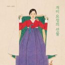 개미한복 이미지