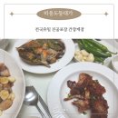 이웃집찰스 비응도등대가 전국유일 진공포장 간장게장