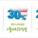 크린토피아코인워시전주