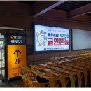 이마트 원주점(2층) 이미지