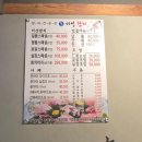 미성참치