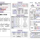 2023년 11월 19일 예산수정교회 교회소식 및 교회주보(앞면) 이미지