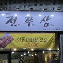 통정5로 이미지