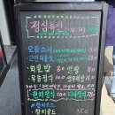 송스시참치