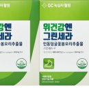 그린웰빙즙