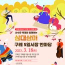 삼미시장5 이미지