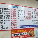 이레네칼국수 이미지