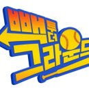 더 그라운드 이미지