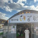 서면도서관 | 춘천맛집 | 아이들부터 어른들까지! 온가족이 좋아하는 핫도그 맛집 ‘박사마을 곰핫도그’