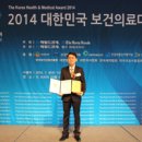 보건한의원 쿠키뉴스